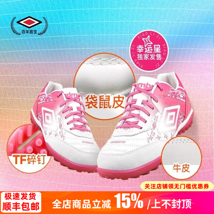 足球鞋茵宝袋鼠皮低帮TF人造草