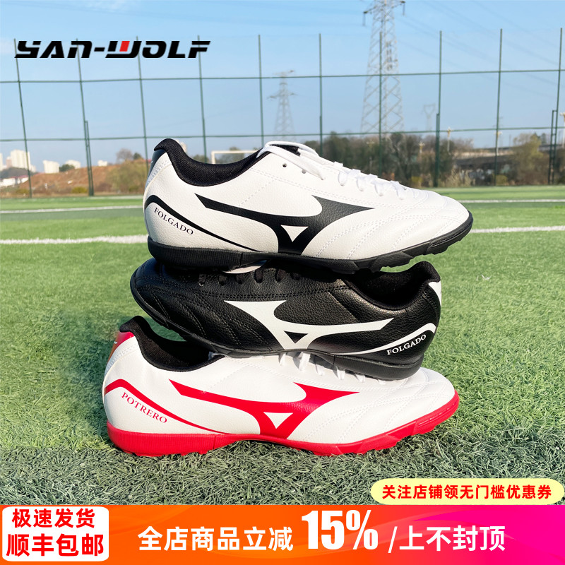 美津浓低帮成人男入门级足球鞋