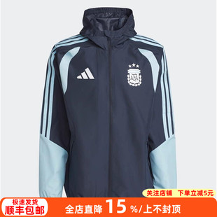 阿迪达斯26阿根廷足球运动训练梭织防水风雨衣夹克外套男JY7049