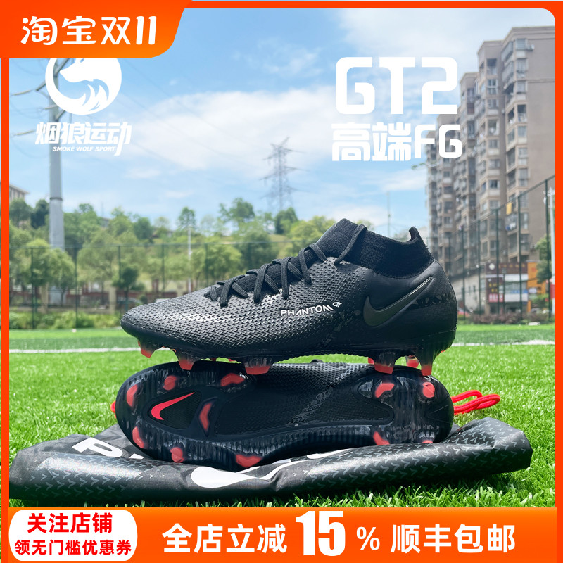 耐克高帮FG真草超顶足球鞋