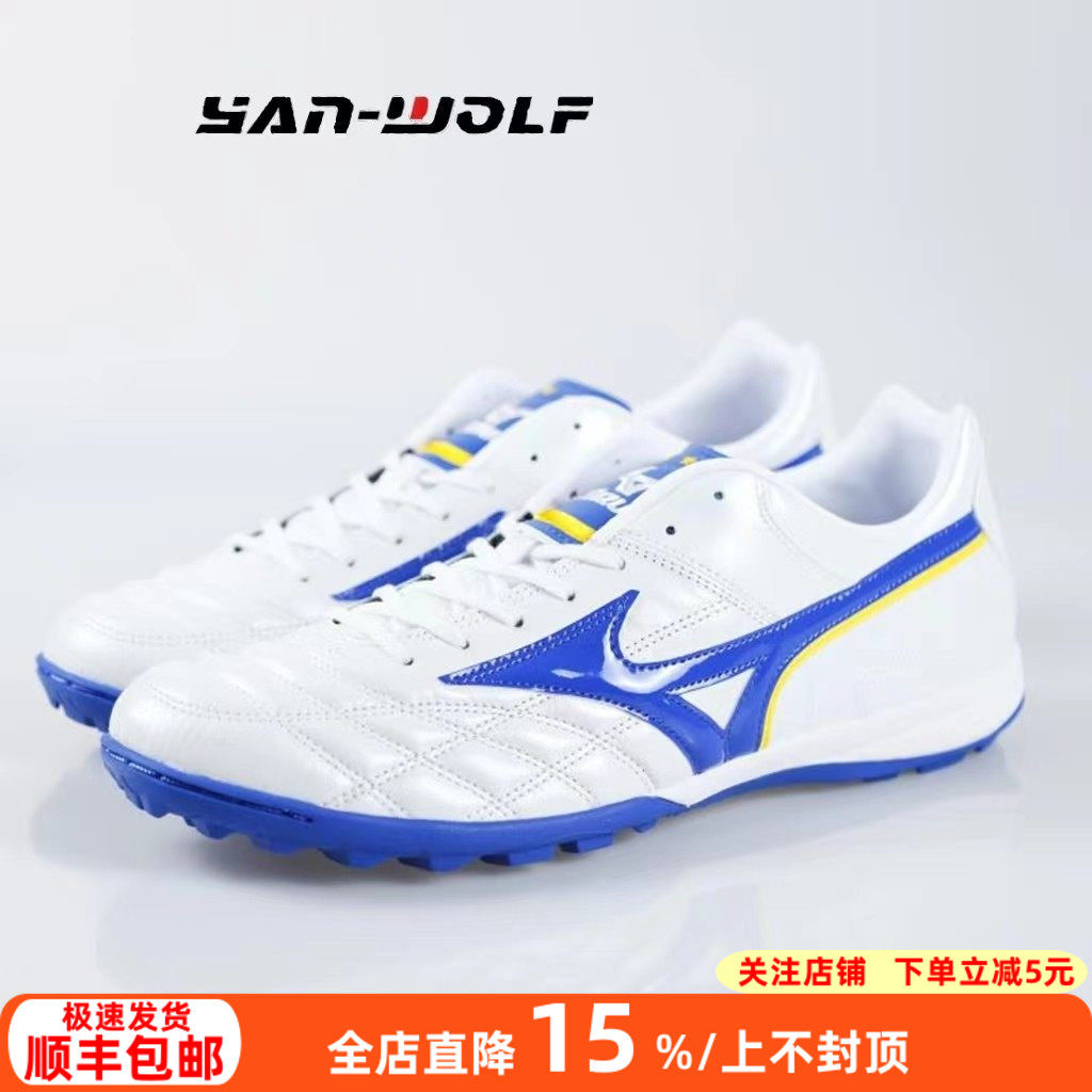 美津浓里瓦尔多复刻袋鼠皮足球鞋