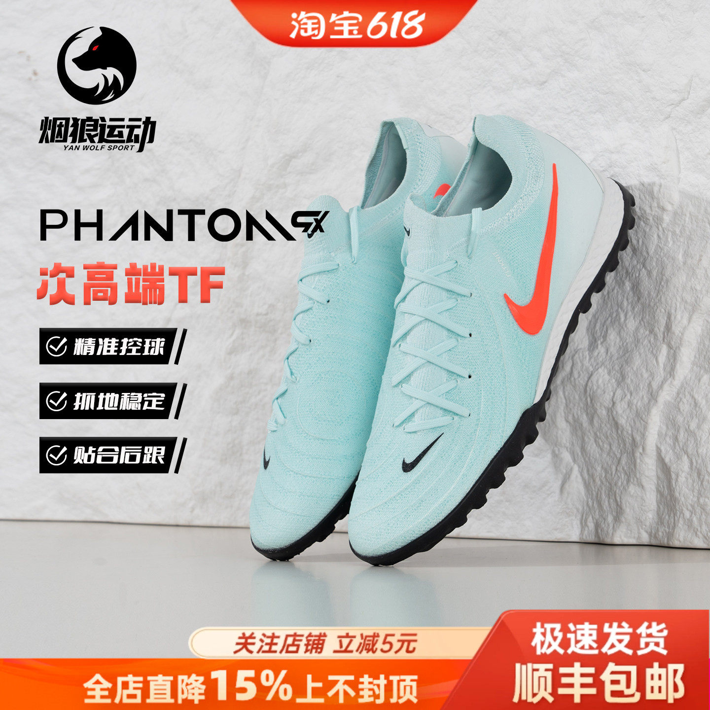 Nike耐克GX2暗煞次顶TF碎钉人草缓震成人训练足球鞋男FJ2583-300