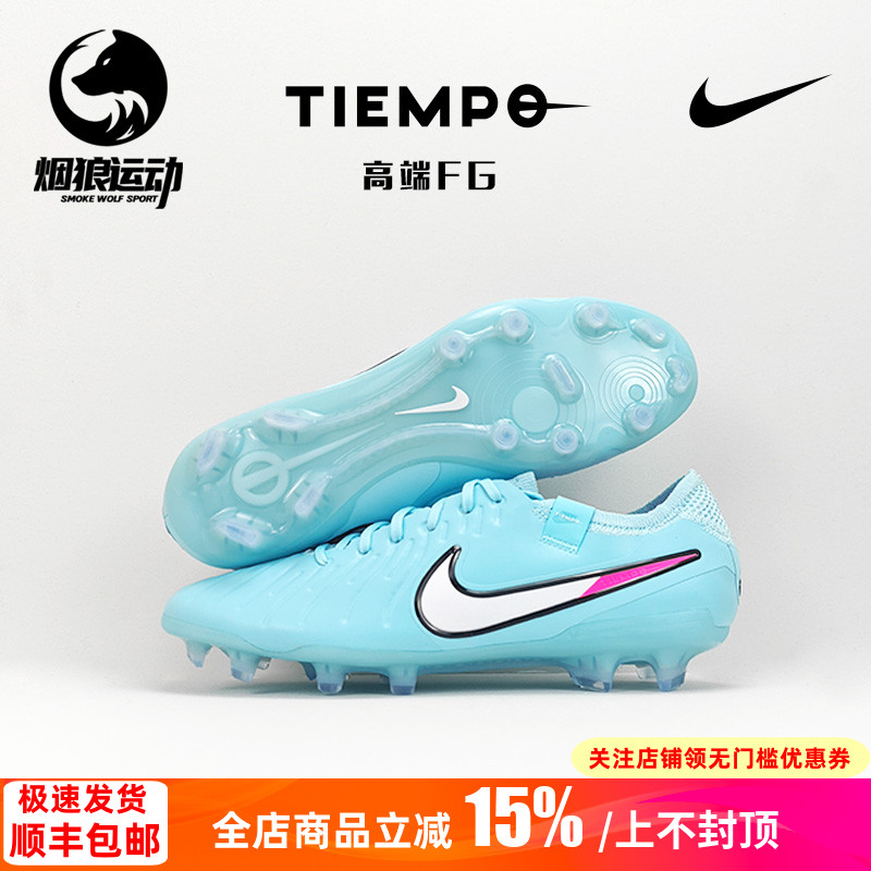 Nike耐克传奇10高端FG长钉天然草成人比赛训练足球鞋男DV4328-401