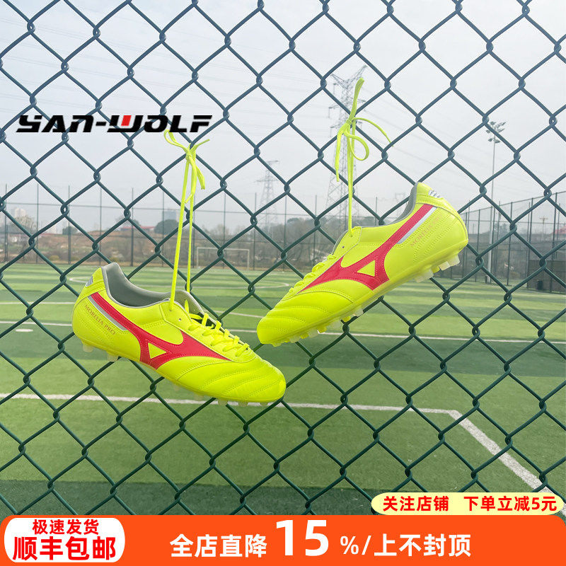 美津浓袋鼠皮低帮AG人草足球鞋