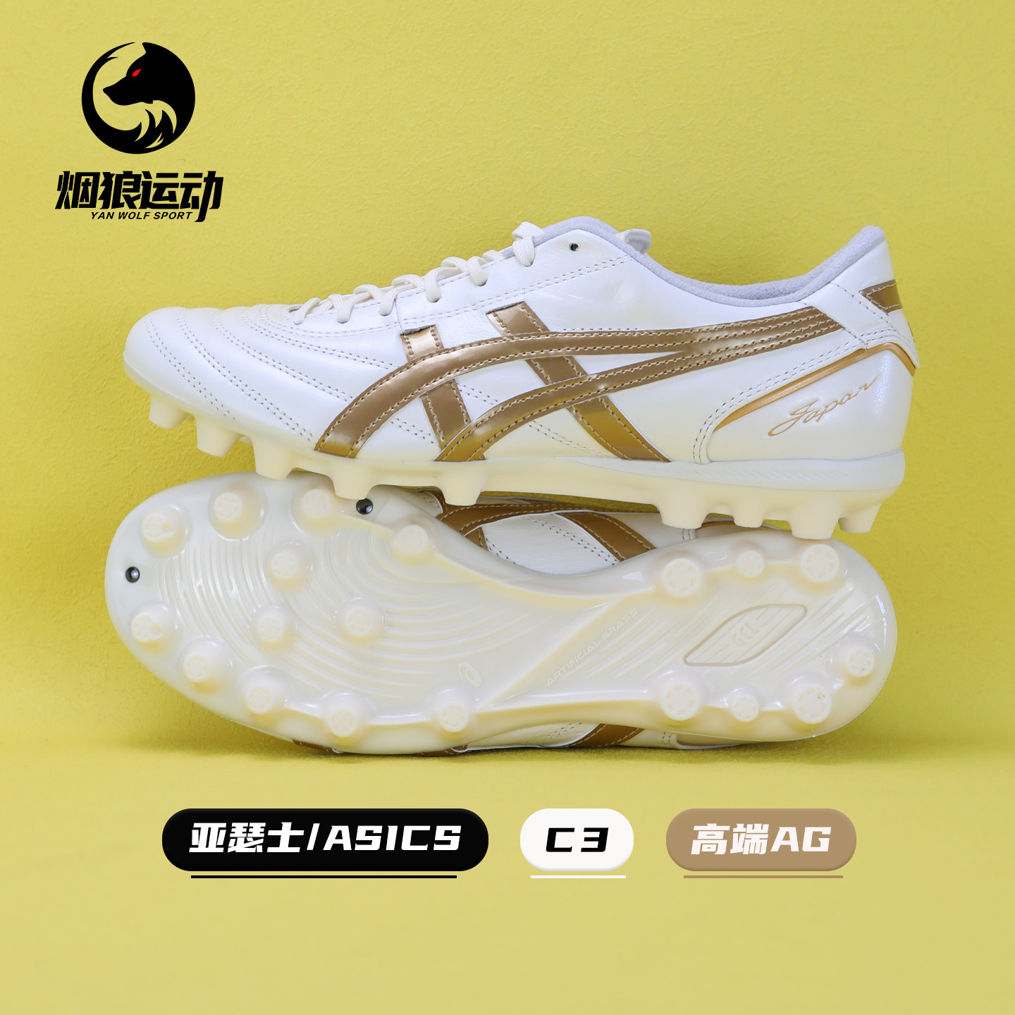 亚瑟士C3高端袋鼠皮AG足球鞋