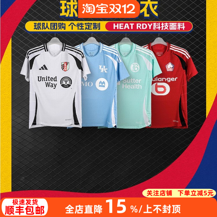 阿迪达斯组队服球员版团队球衣