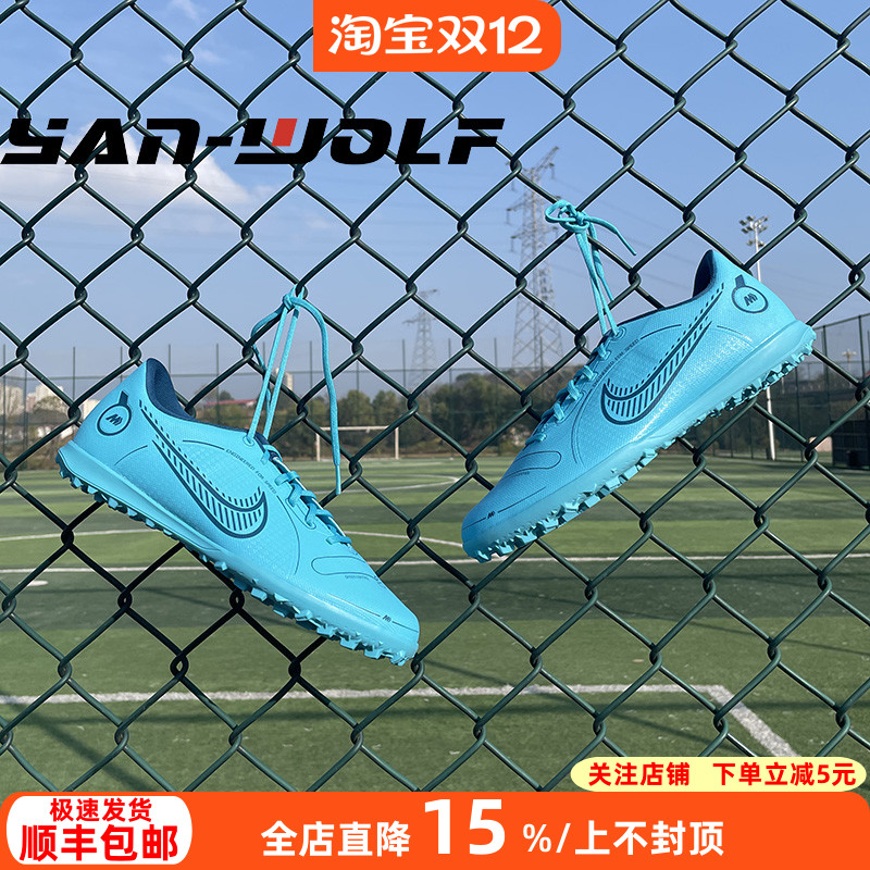 耐克低帮TF碎钉人草刺客14足球鞋