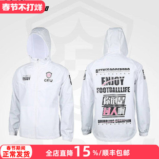 FUNRYO蜂锐过人王联名运动风雨衣防风防雨足球连帽训练服成人男女