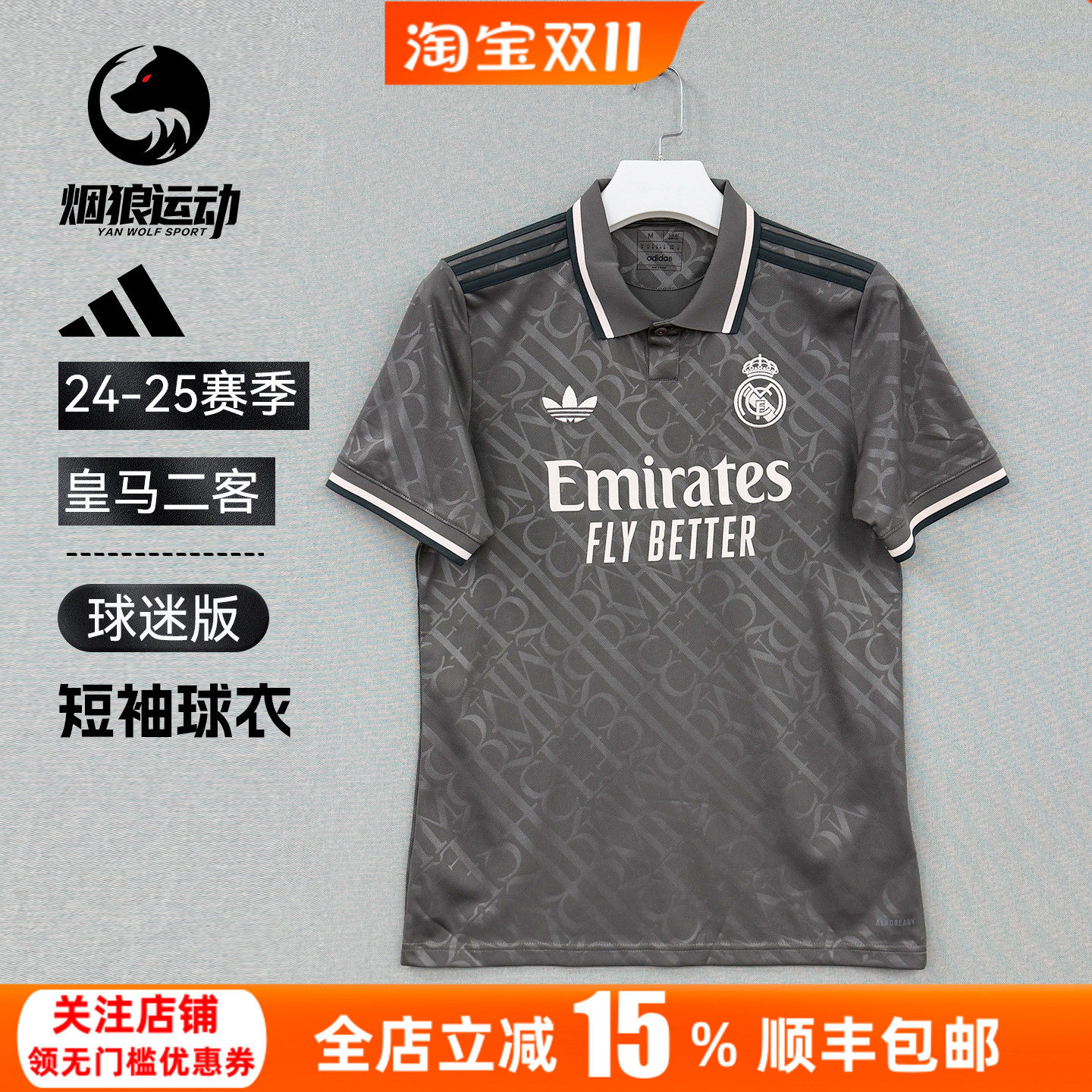 Adidas阿迪达斯皇马24-25第二客场球迷版球衣短袖男足球服IY1763