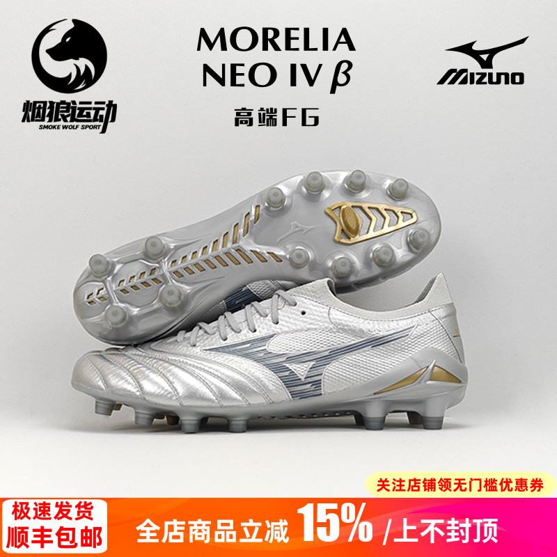 美津浓袋鼠皮高端贝塔FG足球鞋