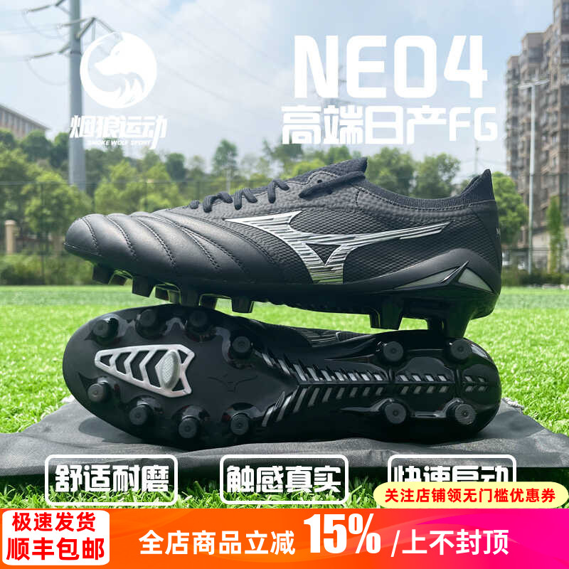 足球鞋美津浓高端袋鼠皮低帮FG