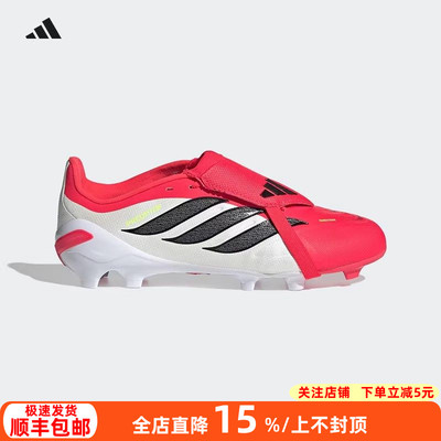 阿迪达斯猎鹰26儿童学生FG足球鞋