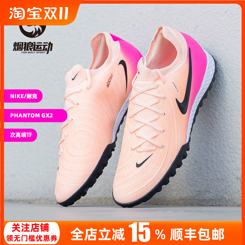 耐克GX2暗煞碎钉缓震足球鞋男