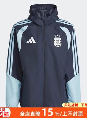 阿迪达斯26阿根廷足球运动训练梭织防水风雨衣夹克外套男JY7049