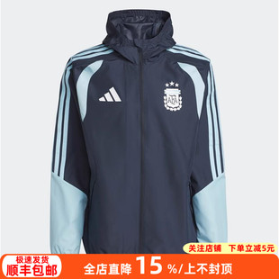 阿迪达斯26阿根廷足球运动训练梭织防水风雨衣夹克外套男JY7049