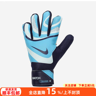 Nike耐克正品足球训练乳胶耐磨防滑男女门将守门员手套FJ4862-420