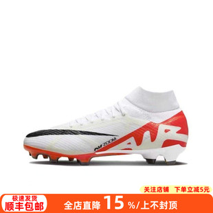 NIKE耐克刺客15AIR ZOOM次顶FG长钉天然草训练足球鞋男DJ5598-600