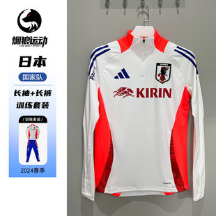 阿迪达斯日本国家队球员版全赞助长袖半拉链训练服长裤套装JJ6303