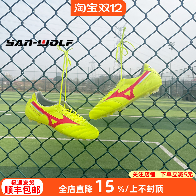美津浓袋鼠皮低帮AG人草足球鞋