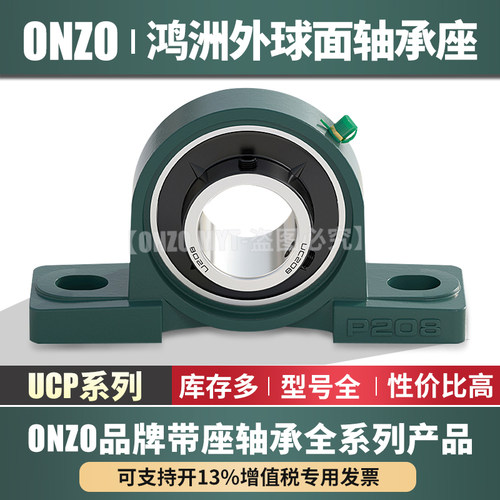 UCP轴承座工厂直发立式轴承座