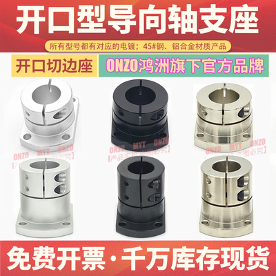 鸿洲导向轴支座量大议价