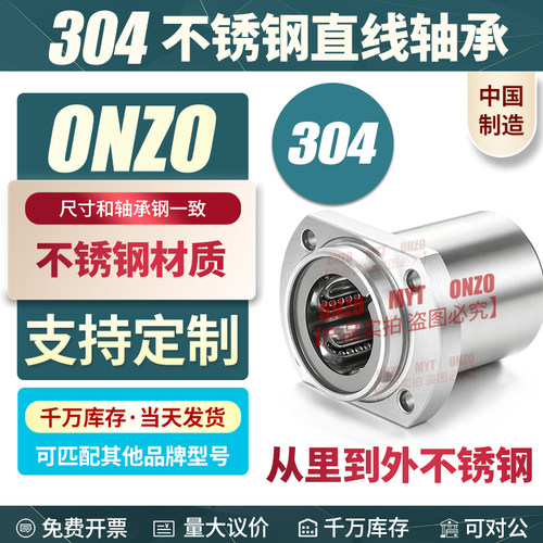 鸿洲304不锈钢直线轴承钢保切边法兰SLMHP16/20/25/30/40GA耐高温