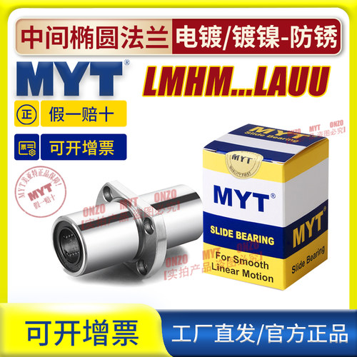 美亚特直线轴承工厂直发直线轴承