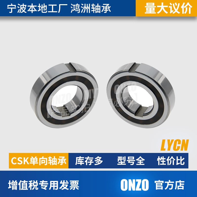 单向轴承CSK/BB15/17/20/25/30/35/40-2K 双槽凸轮超越离合器轴承