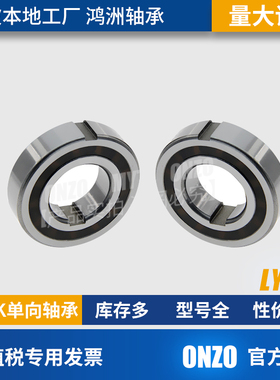 单向轴承CSK/BB15/17/20/25/30/35/40-2K 双槽凸轮超越离合器轴承