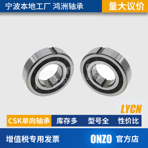 单向轴承CSK/BB15/17/20/25/30/35/40-2K 双槽凸轮超越离合器轴承