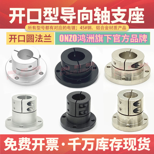 鸿洲导向轴支座工厂直发量大议价