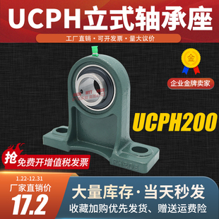 204 鸿洲轴承带轴立式 203 202 205车床轴承座 固定座大全UCPH201
