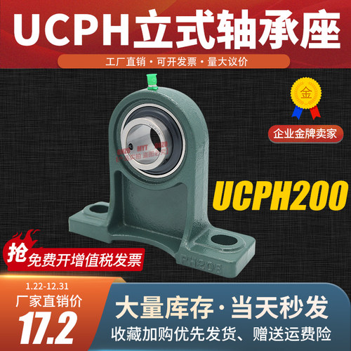 高质量轴承座！千万库存！