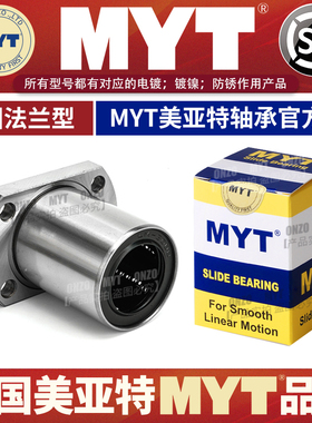 美亚特椭圆法兰直线轴承LMH8 10 12 13 16 20 25 30UU光轴固定座