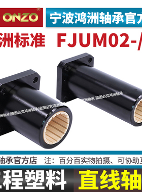 igus易格斯方法兰工程塑料直线轴承FJUM-02/LMK10 12 16 20 25 30