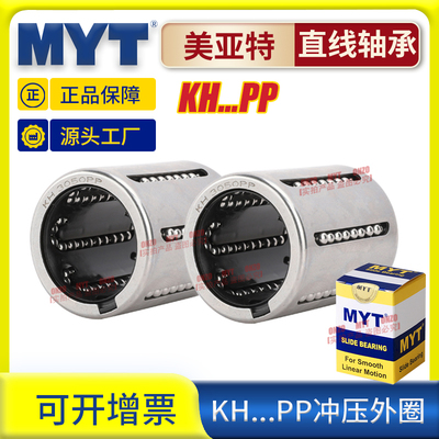 美亚特直线轴承工厂直发