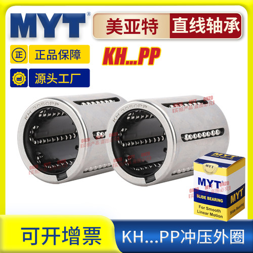 美亚特直线轴承工厂直发