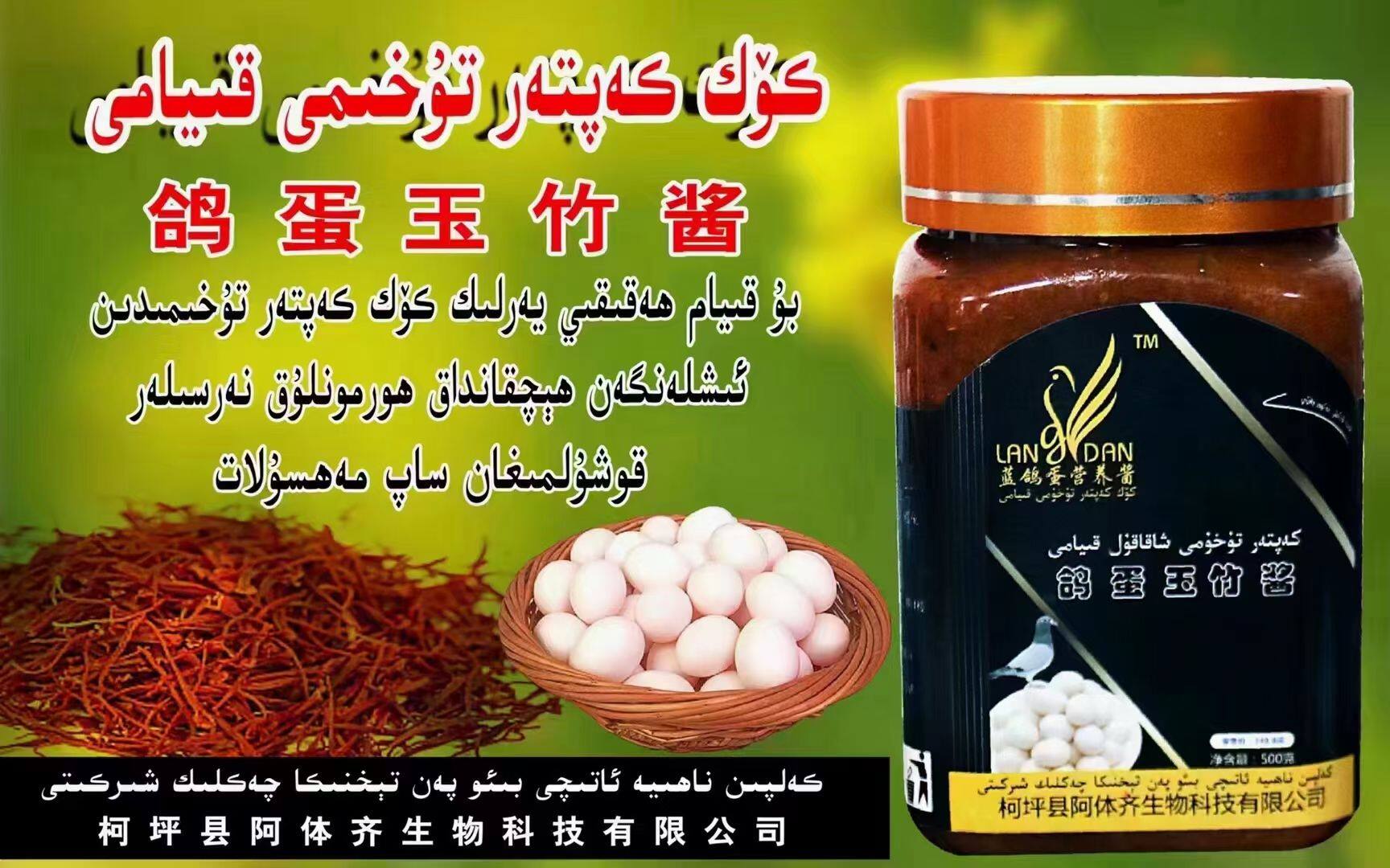 新疆男人吃黑蜂蜜男士持久速男性食品蓝鸽蛋蜜 一瓶 500克 黑金