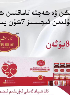 kiqikasli awrixim阿塔喜阀瓣孜瑰饮料