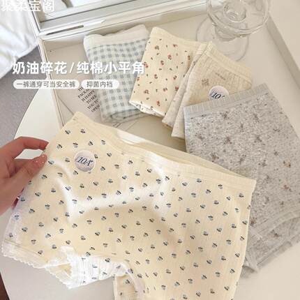 奶油碎花女式平角四角女士内裤女生女款纯棉裆夏薄款安全裤二合一
