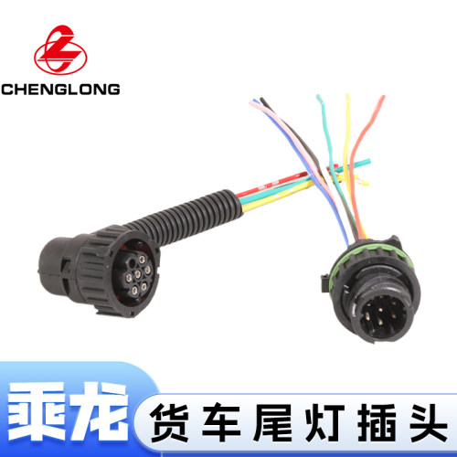 乘龙H7H5霸龙M5LED货车后灯插座