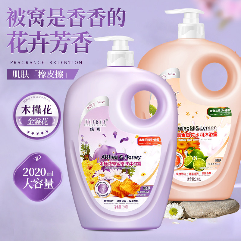 琴叶缔贝沐浴露金盏花蜂蜜水润