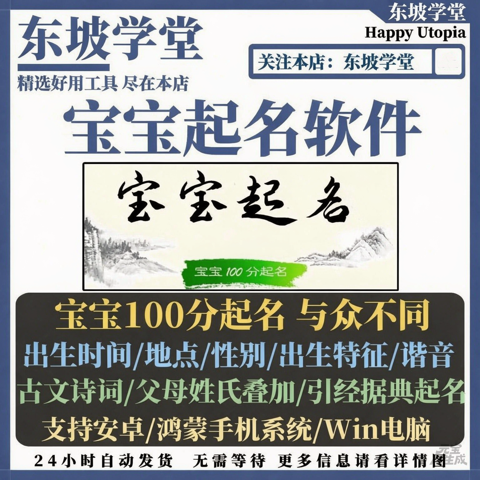 商品起名网免费取名(商品起名打分免费测试) 商品起名网免费取名(商品起名打分免费测试)