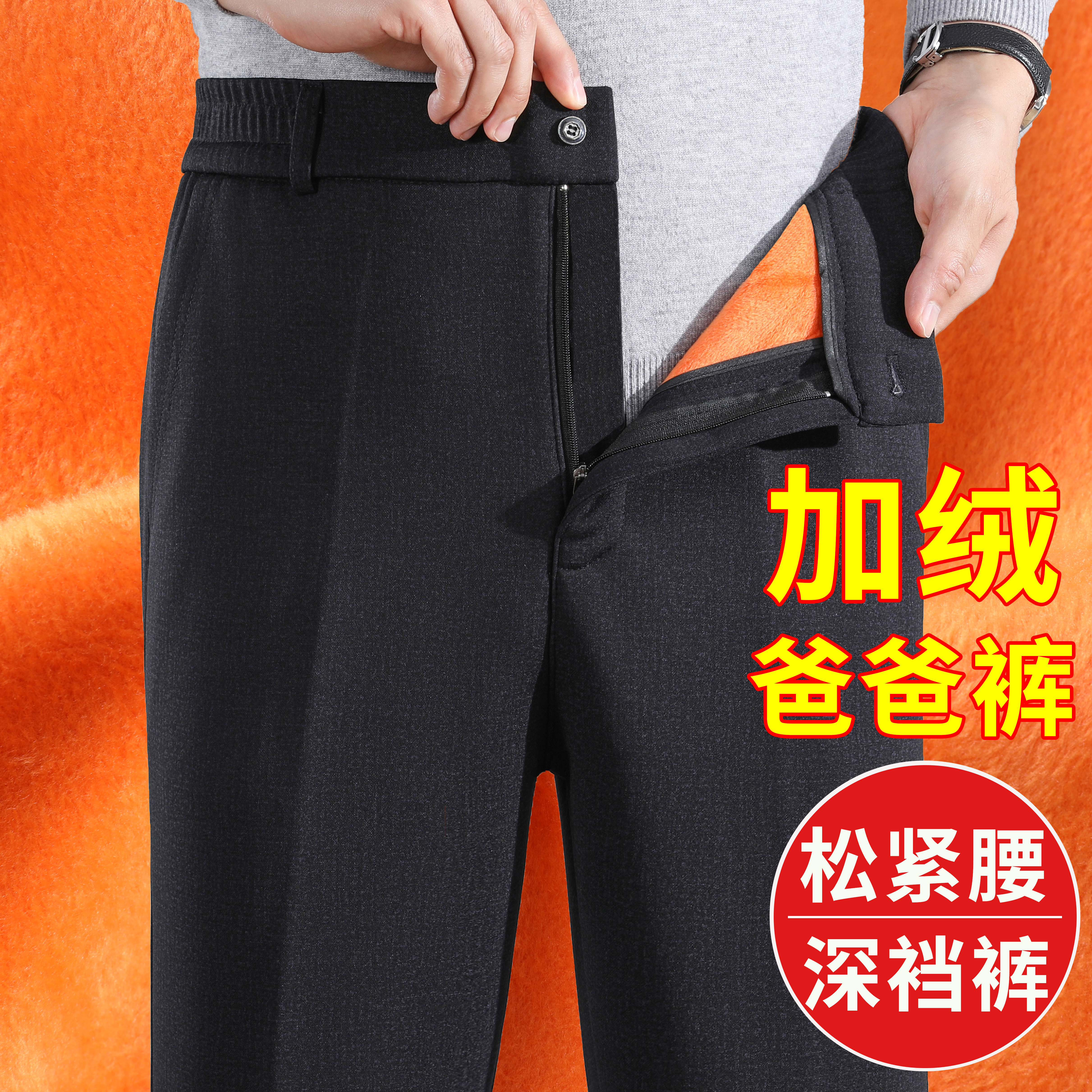 爸爸裤子秋冬款中老年人松紧腰休闲裤男加绒加厚男裤冬季老人棉裤