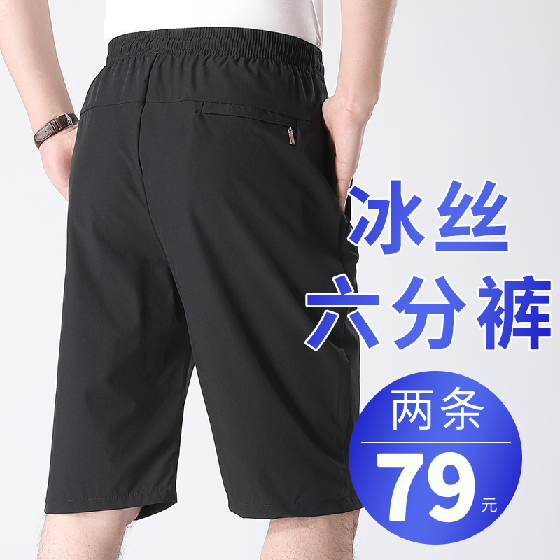 夏季男士休闲中年七分裤爸爸短裤男夏装老人五分裤中老年宽松中裤