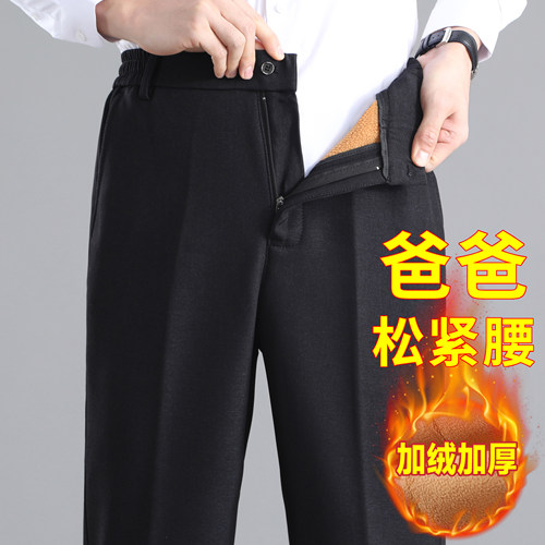 秋冬爸爸加绒加厚保暖裤