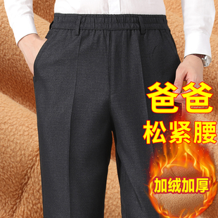 子男加绒加厚中老年休闲裤 子西裤 春秋款 老年人裤 松紧腰男裤 爸爸裤