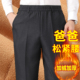子西裤 爸爸裤 松紧腰男裤 老年人裤 子男加绒加厚中老年休闲裤 春秋款
