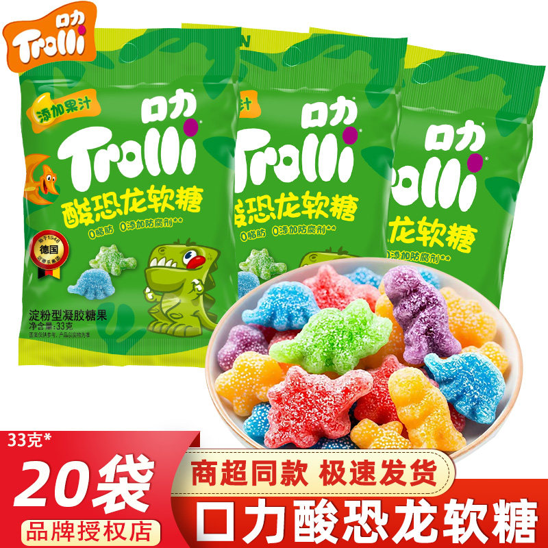 德国Trolli口力酸恐龙软糖果汁橡皮糖儿童趣味酸砂糖果休闲零食品