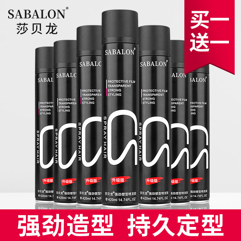 莎贝龙头发造型发胶定型喷雾男士清香啫喱水膏发泥发蜡摩丝女干胶
